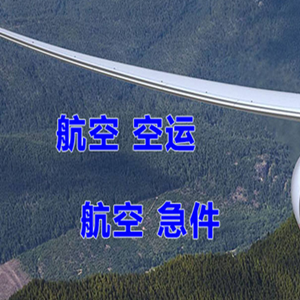 临汾机场邮寄快递-选东方航空和上海航空