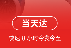 临汾机场邮寄航空货运公司【机场